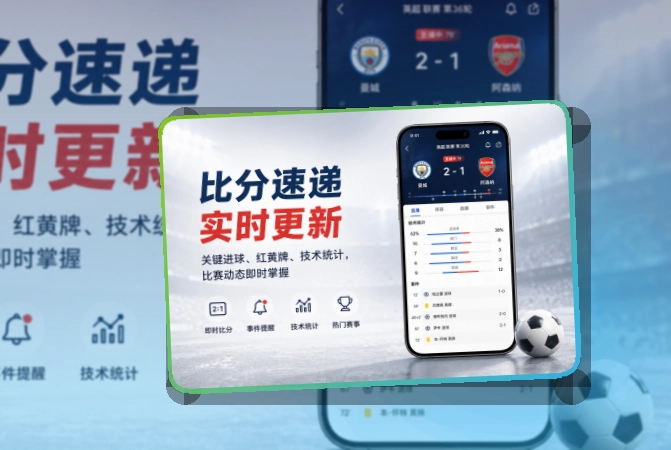 华体会 App功能组合，常用内容更直观 页面展示
