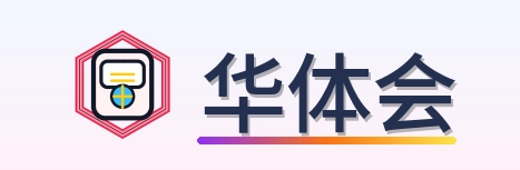 华体会 logo